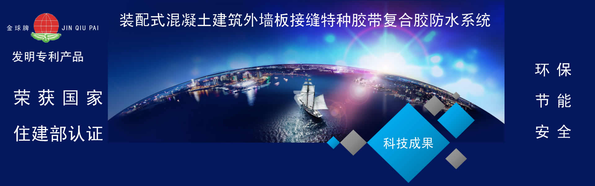 金球膠帶水滴無(wú)痕 一膠一帶拼縫不漏